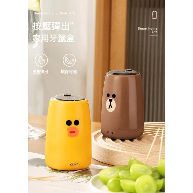 【LINE FRIENDS】熊大按壓式牙籤盒  ( 自動彈出牙籤罐  卡通牙籤筒 高顏值 創意家居 抽獎禮物 婚禮小物 辦公小物 餐廚用品 送禮 生日禮物 交換禮物 聖誕禮物)