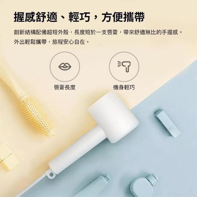 小米 米家 負離子 吹風機 H300 台灣公司貨 大風量 快乾 護髮 可調節 米家負離子吹風機