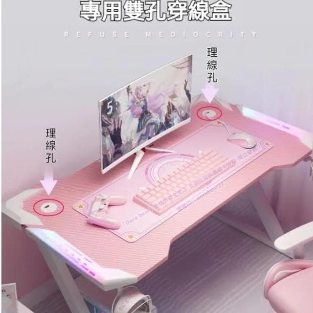 🔥免運 電腦桌 辦公桌 桌子 電競桌 粉色電競桌 炫彩燈電腦桌子 女生 游戲桌 寫字臺 網紅主播 直播桌椅組合 交換禮物