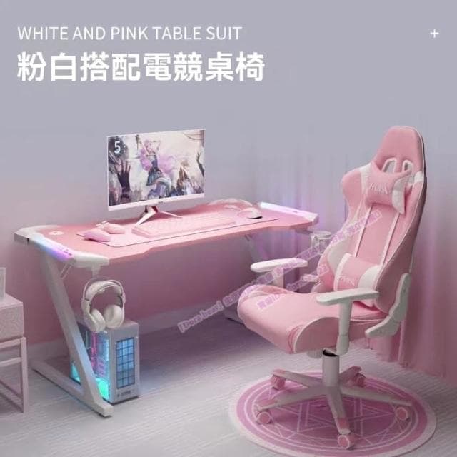 🔥免運 電腦桌 辦公桌 桌子 電競桌 粉色電競桌 炫彩燈電腦桌子 女生 游戲桌 寫字臺 網紅主播 直播桌椅組合 交換禮物