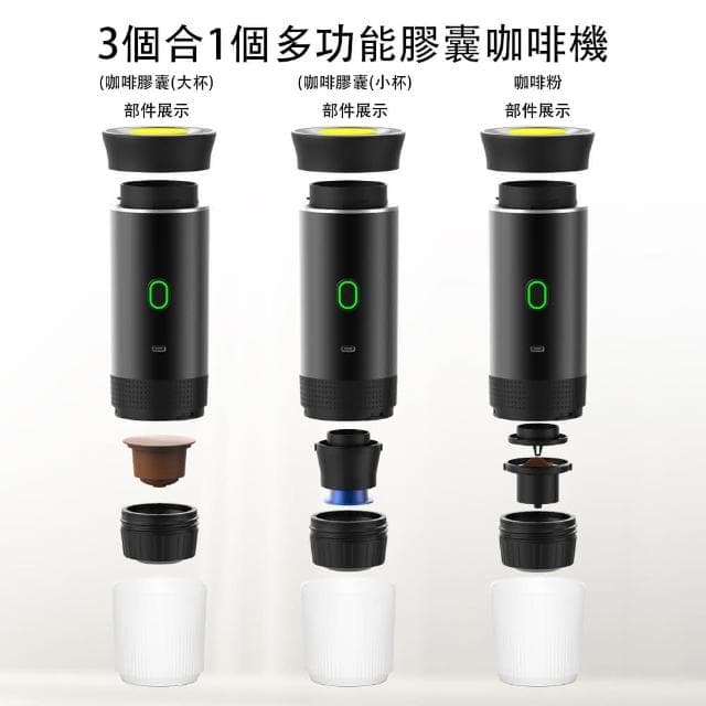 便攜式咖啡機 隨身咖啡機 旅行版濃縮咖啡萃取機 加熱萃取咖啡機 便攜式膠囊咖啡機 泵壓式咖啡機