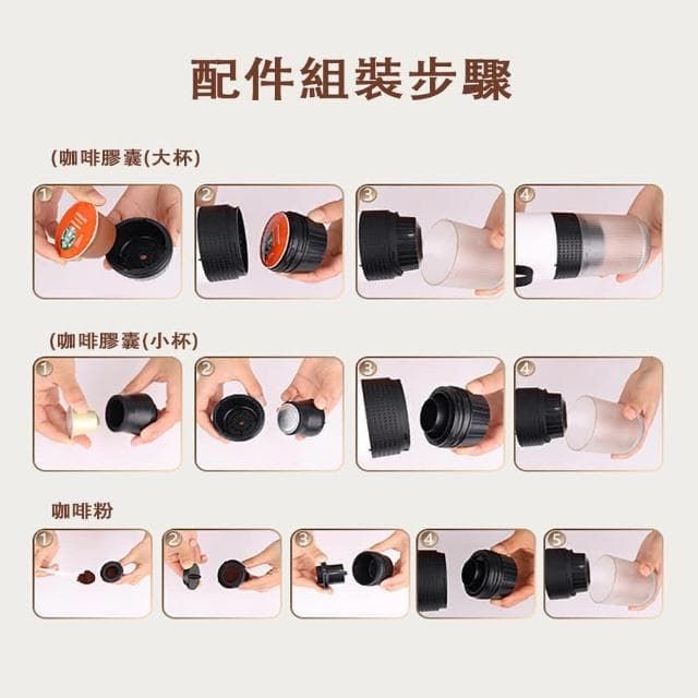 便攜式咖啡機 隨身咖啡機 旅行版濃縮咖啡萃取機 加熱萃取咖啡機 便攜式膠囊咖啡機 泵壓式咖啡機