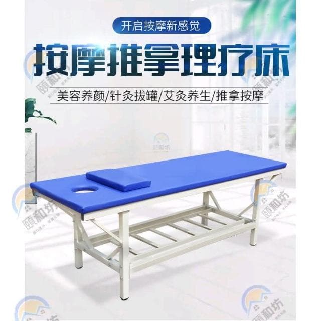 可開發票 家用推拿床 按摩床 中醫理療專用床 美容床 正骨針灸推拿床