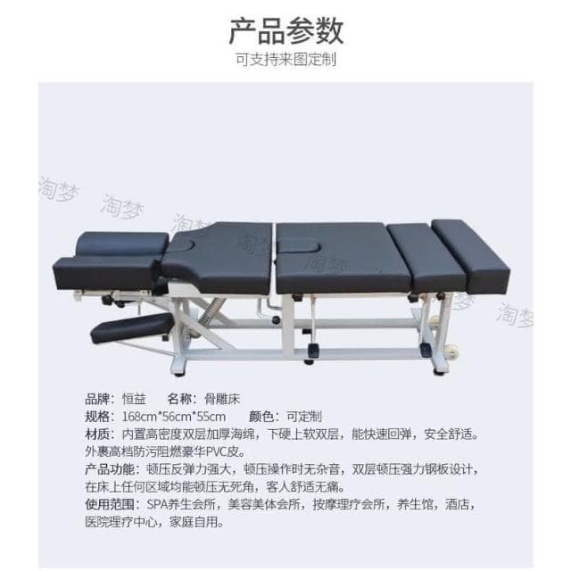 正骨床 頓壓床 按摩床 新款頓壓床美式整脊床骨鵰床正骨微整床腳踩兩節頓壓矯正床