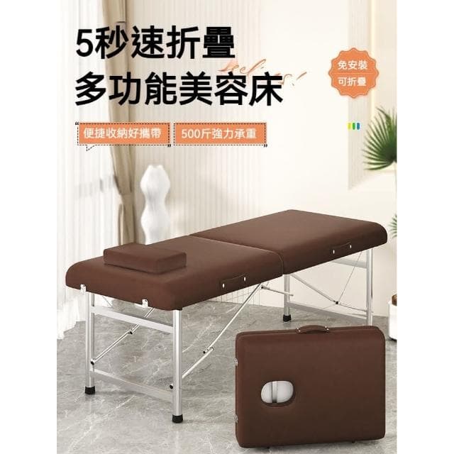 便攜式美容床 單人床 按摩床 推拿床 美睫床 行動美容床 刺青床 折疊按摩床 整脊床 指壓床 理疗床 整復床 美容床