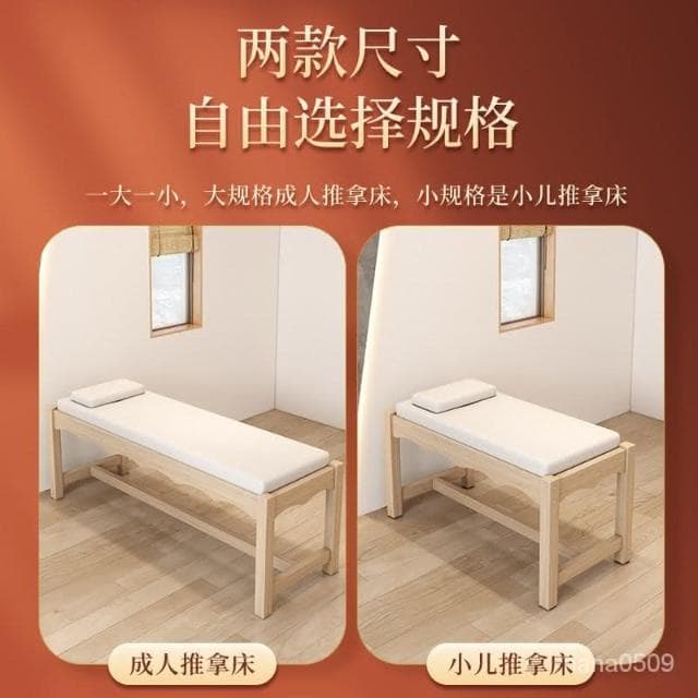 理療床 工廠現貨 小兒推拿床按摩床理療床木質診療床小尺寸中醫正骨床美容床護理床 MJP4