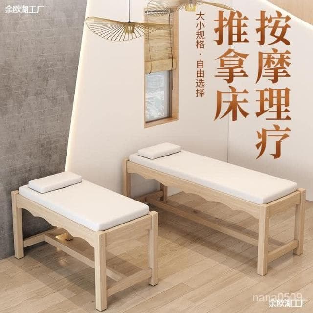 理療床 工廠現貨 小兒推拿床按摩床理療床木質診療床小尺寸中醫正骨床美容床護理床 MJP4