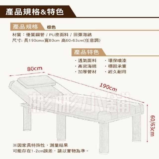 彬彬小舖 現貨『旗艦按摩床 熱賣款⭐️』 靠背多檔可調+加厚板材+耐磨皮革 安全穩固 推拿床/美容床/護膚床/美睫床