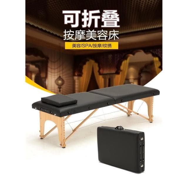 可開發票 可摺疊按摩床家用便攜式推拿火療針艾灸床紋身紋綉美容床實木手提摺疊床 美容床 推拿床