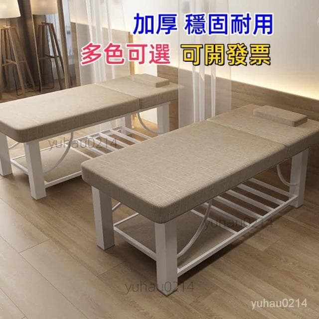 可開發票 好品質 熱賣 免稅折疊美容床美容院專用理療床美體美睫床艾灸紋繡按摩床推拿床傢用