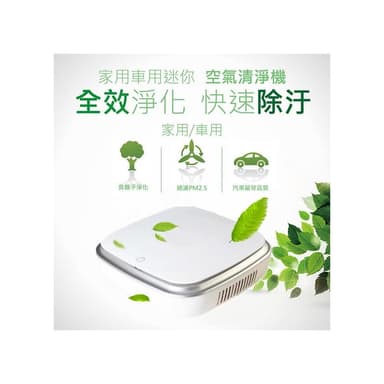 除異味煙味 迷你空氣清淨機 HEPA濾網 日本負離子USB 家用 車用空氣清淨機 淨化器 負離子空氣清淨機 空氣淨化器