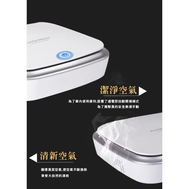 除異味煙味 迷你空氣清淨機 HEPA濾網 日本負離子USB 家用 車用空氣清淨機 淨化器 負離子空氣清淨機 空氣淨化器