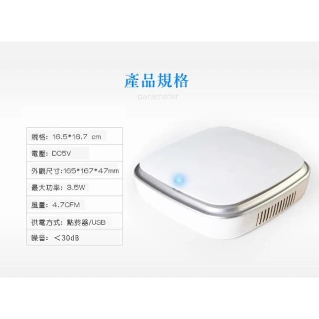 除異味煙味 迷你空氣清淨機 HEPA濾網 日本負離子USB 家用 車用空氣清淨機 淨化器 負離子空氣清淨機 空氣淨化器