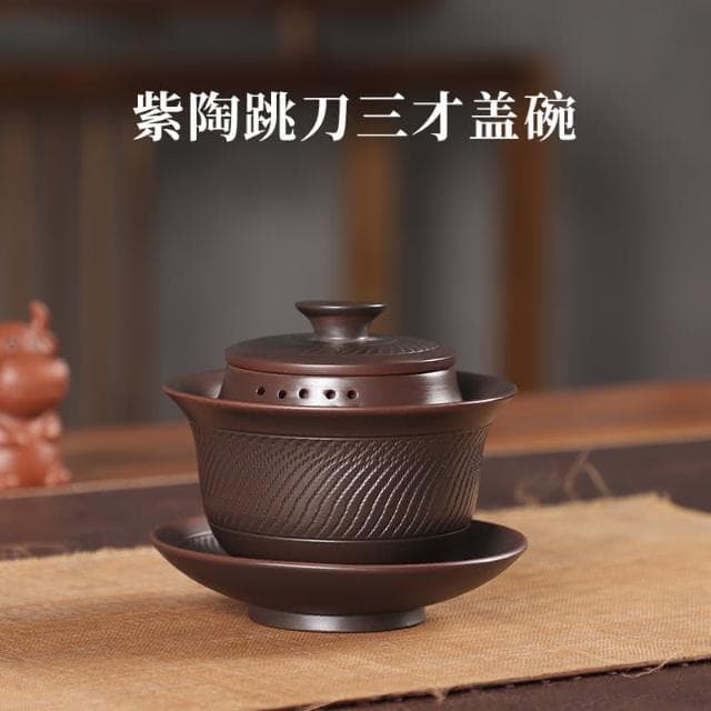 四季風家居  建水紫陶茶具茶碗全手工跳刀三才蓋碗高級泡茶碗防燙帶蓋家用茶具