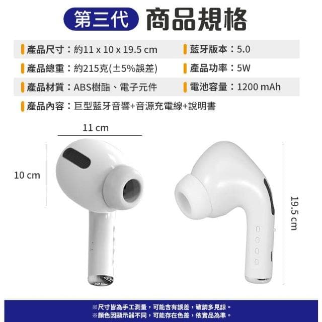 台灣現貨 巨型AirPods藍牙音響 airpods 藍牙耳機 藍芽耳機 藍牙喇叭 無綫耳機 無綫藍牙耳機 無綫喇叭 藍牙喇叭