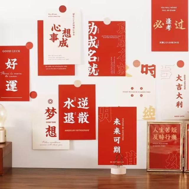 MIIPHA『新年小物』文青正能量明信片套組︱前程似錦（新年 居家 辦公 布置  創意文青 新年裝飾 正能量語錄 文青風 書法 明信片 祝福 許願 相框 壁貼 質感 禮物）