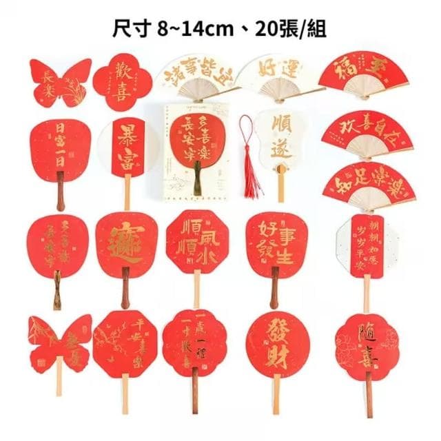 MIIPHA『新年小物』日式京都風燙金祝福扇子賀禮卡（綜合20張）（新年 居家 辦公 布置  創意文青 新年裝飾 正能量語錄 文青風 書法 明信片 祝福 許願 相框 壁貼 質感 禮物）