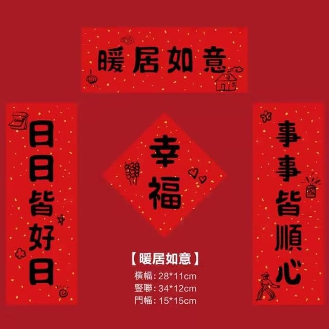 MIIPHA『新年小物』創意對聯春聯套組︱兩款任選（新年 居家 辦公 招財 布置  創意文青 新年裝飾 正能量語錄 文青風 書法 明信片 祝福 許願 相框 壁貼 質感 禮物）