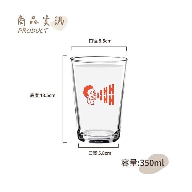 Miss良 玻璃杯 茶杯 果汁杯 啊啊 哈哈 咖啡杯 飲品 入厝禮物 附獨立紙盒包裝 啤酒杯 冷飲杯 交換禮物