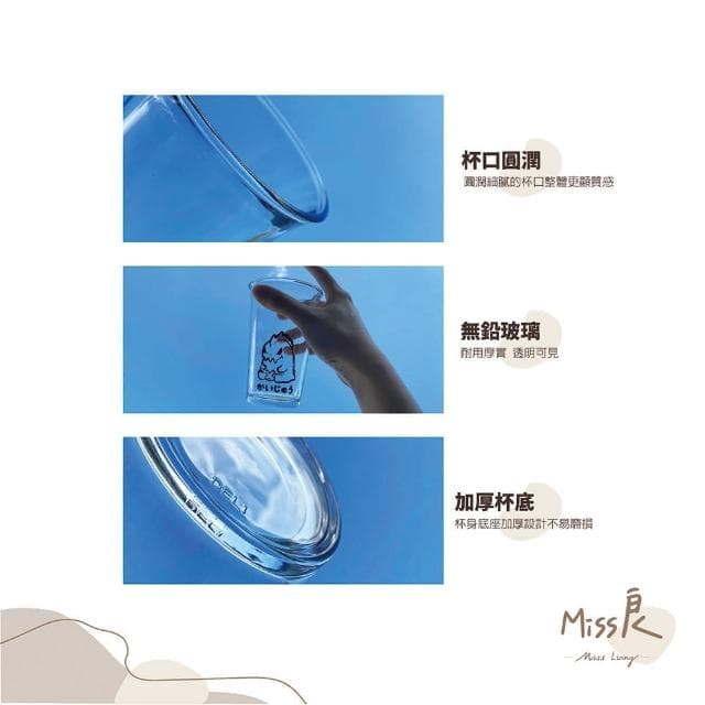 Miss良 玻璃杯 茶杯 果汁杯 啊啊 哈哈 咖啡杯 飲品 入厝禮物 附獨立紙盒包裝 啤酒杯 冷飲杯 交換禮物