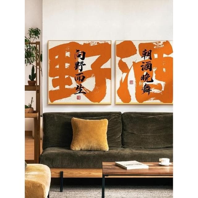 裝飾畫 字畫 風水畫 祝您順風順水畫框 入戶迎門掛畫 書法字畵 喬遷禮物 入宅大吉好寓意送禮 開業大吉豎版畵