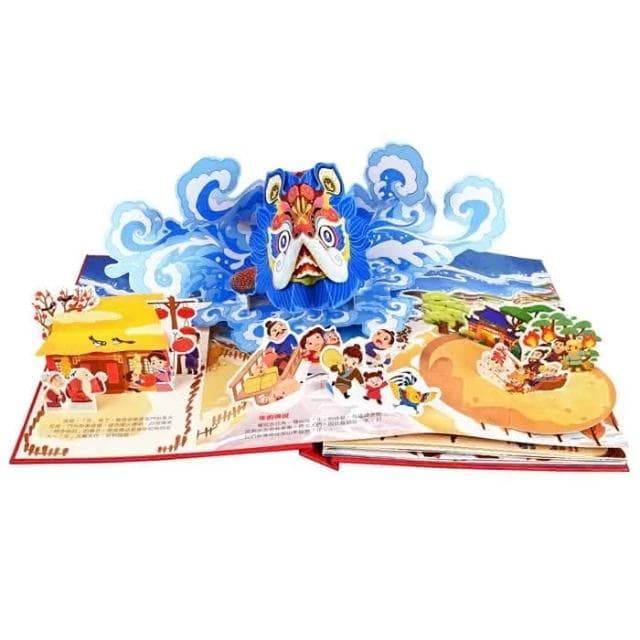 【風車圖書】幾米兒童圖書  現貨 團圓賀新年 立體書 過年書 團圓書 歡樂過新年 團圓禮物 除夕 過年 過年會本 繪本