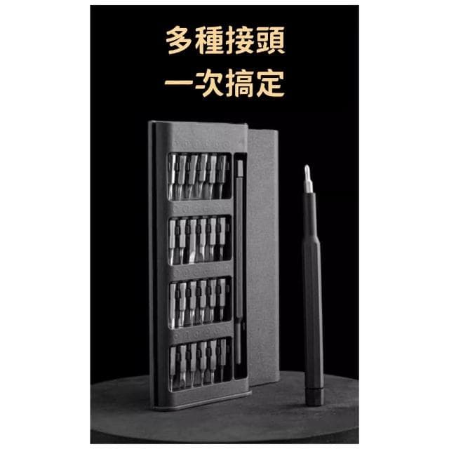 精修螺絲工具組 24件 螺絲起子組 精修螺絲刀 維修工具 磁力螺絲 螺絲刀 螺絲起子機 手工具 工具套裝
