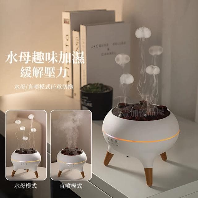 動感水母香薰機 水母煙圈加濕器 淨化空氣 音樂律動 帶七彩氛圍燈 精油噴霧器 香氛機 擴香機 香氛噴霧