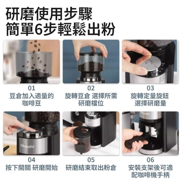 【Felsted 菲仕德】電動研磨意式咖啡機（家用魔豆機 25檔調節 附支架毛刷）