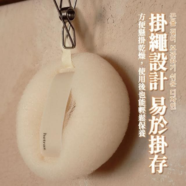 【HETRAS】韓國製－Hetras．沐浴球(洗澡球 沐浴巾 搓澡巾 洗澡巾 搓澡 澡巾 浴球 生日禮物 交換禮物)