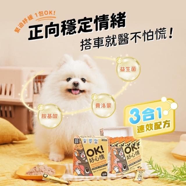 【怪獸部落】OK!好心情1.5G*30入/盒(紓壓 安撫情緒 寵物保健品 寵物保養品)