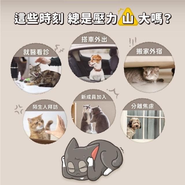 【怪獸部落】OK!好心情1.5G*30入/盒(紓壓 安撫情緒 寵物保健品 寵物保養品)