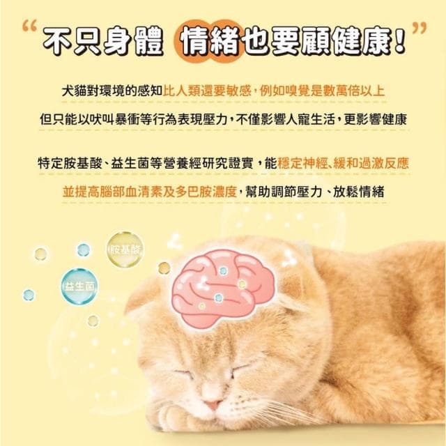 【怪獸部落】OK!好心情1.5G*30入/盒(紓壓 安撫情緒 寵物保健品 寵物保養品)