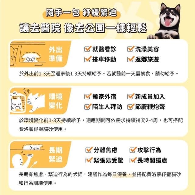 【怪獸部落】OK!好心情1.5G*30入/盒(紓壓 安撫情緒 寵物保健品 寵物保養品)