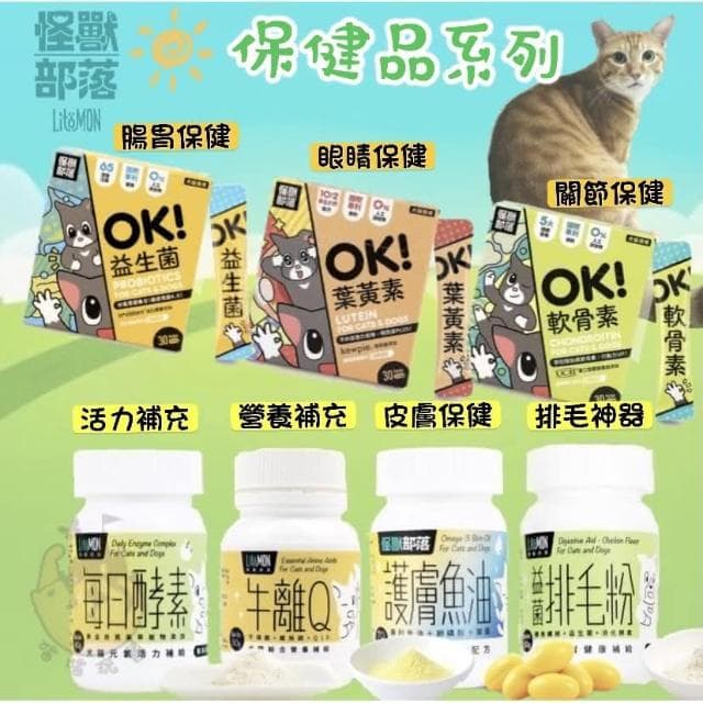 【怪獸部落】OK!好心情1.5G*30入/盒(紓壓 安撫情緒 寵物保健品 寵物保養品)