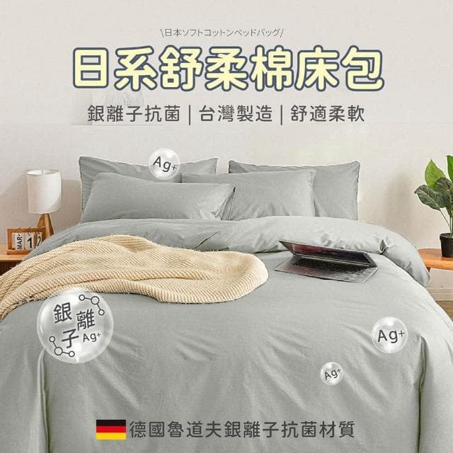 【AI Queen】日系舒柔棉床包-通用雙人被套(床包/柔棉床包/藍貓/抗菌/雙人床包/雙人加大/純棉床包/床單/被套/吸濕透氣)