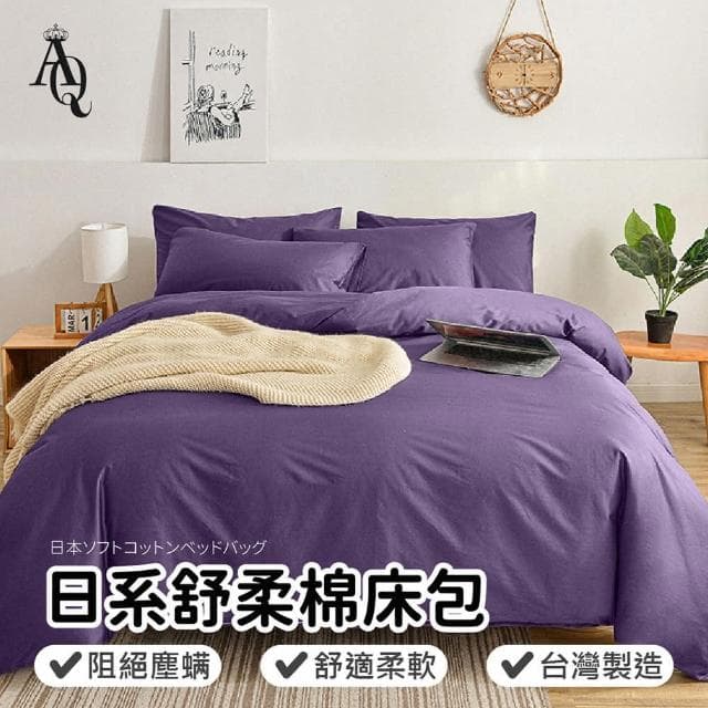 【AI Queen】日系舒柔棉床包-通用雙人被套(床包/柔棉床包/藍貓/抗菌/雙人床包/雙人加大/純棉床包/床單/被套/吸濕透氣)