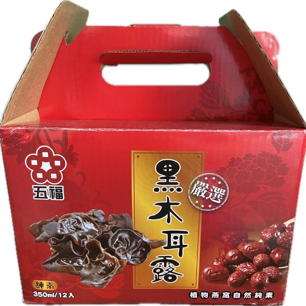 【五福】養生黑木耳露禮盒350mlx2箱(共24入；黑糖/紅棗)年節禮盒，送禮推薦