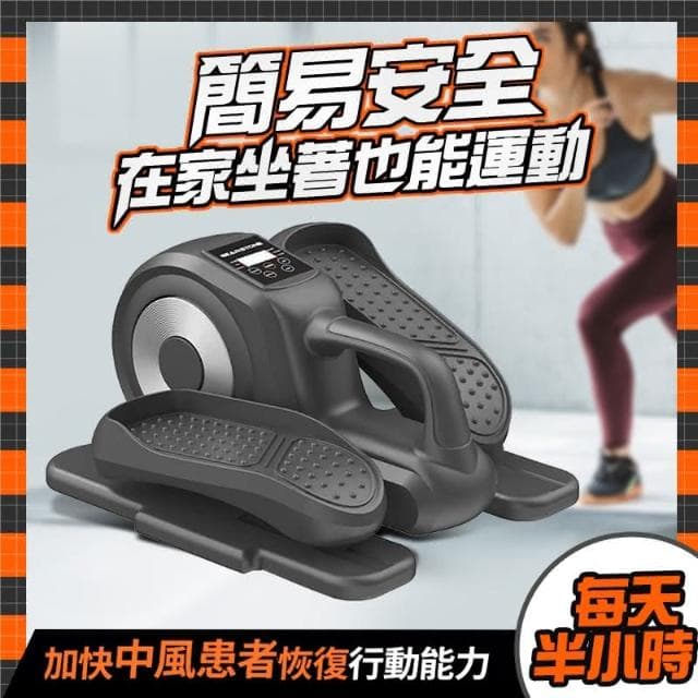 免運電動踏步機110V 健步機 電動健步機 復健腳踏車 電動踏步機脚踏車 電動腳踏車 康復訓練器材 復健腳踏車 長輩禮物