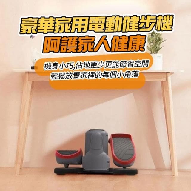 🔥台灣熱賣 110v🔥 健步機 電動健步機 復健腳踏車 電動踏步機脚踏車 電動腳踏車 康復訓練器材 復健腳踏車 長輩禮物