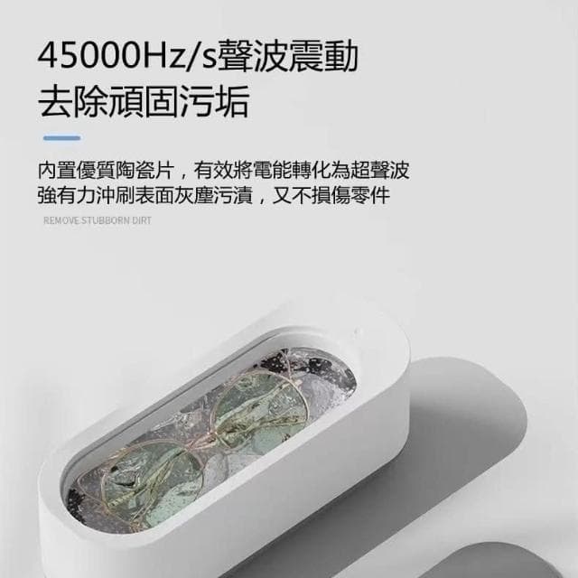 『現貨快速出』超聲波清洗機 奈米級洗護 殺菌 眼鏡機 便攜式眼鏡 清洗盒 清潔儀 清洗機 生日禮物 聖誕禮物 交換禮物
