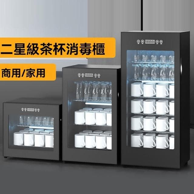 【Laptinc 拉普蒂尼】紫外線茶水杯消毒櫃 茶具酒杯商用辦公室茶室飯店酒店紅酒杯消毒箱 紫外線消毒櫃 烘碗機/餐具烘乾/烘乾消毒一體