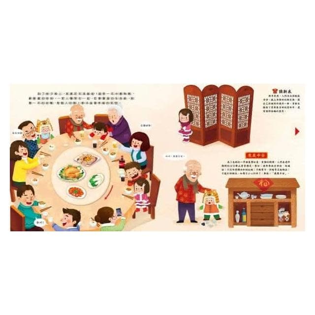 【禾流文創】幾米兒童圖書  過年繪本系列:好忙的除夕／團圓／年獸逃跑了／團圓禮物／歡樂過新年／十二生肖的故事