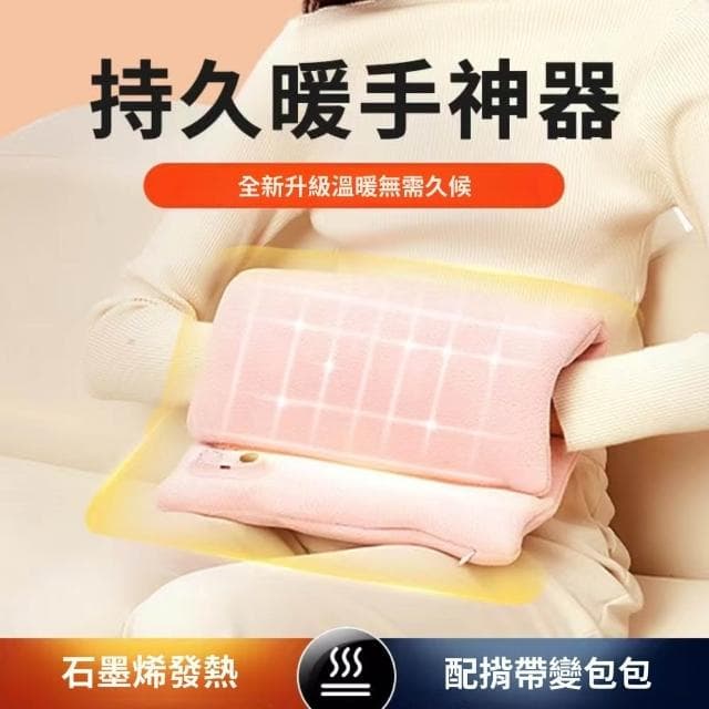多功能暖手袋 石墨烯無水暖手袋USB充電數溫顯暖手墊 雙向插手電熱敷袋 電暖袋 雙面發熱暖宮袋 暖寶寶 暖手寶 熱敷墊