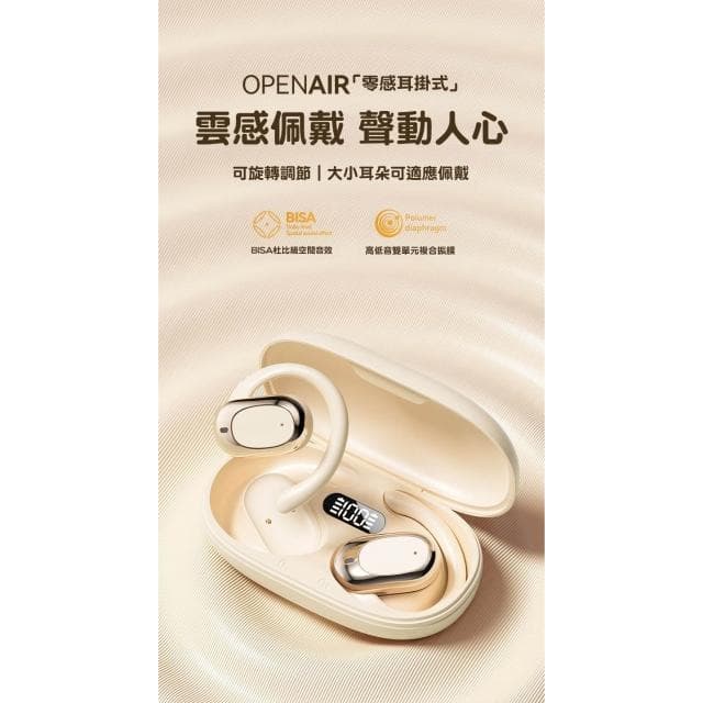 進口 現貨🔥柏林之聲藍芽耳機5.4 ows藍芽無線耳機 開放式耳機 無線耳機 耳掛式藍芽耳機 不入耳 防水耳機 掛式運動耳