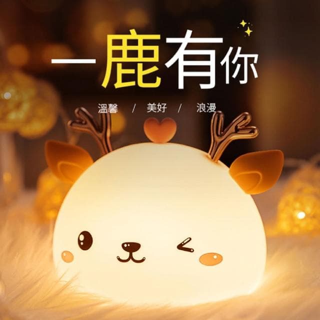 滴家D+ 小夜燈 拍拍燈 小萌鹿矽膠燈 麋鹿夜燈 LED小夜燈 USB充電拍拍夜燈 床頭伴睡燈 氛圍燈 交換禮物 聖誕節
