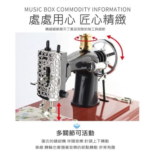 懷舊擺飾 創意造型 發條音樂盒模型 仿真復古縫紉機造型音樂盒 仿真復古縫紉機上鏈音樂盒 禮物 迷你縫紉腳蹬 老式縫紉機音樂盒 裁縫機音樂盒