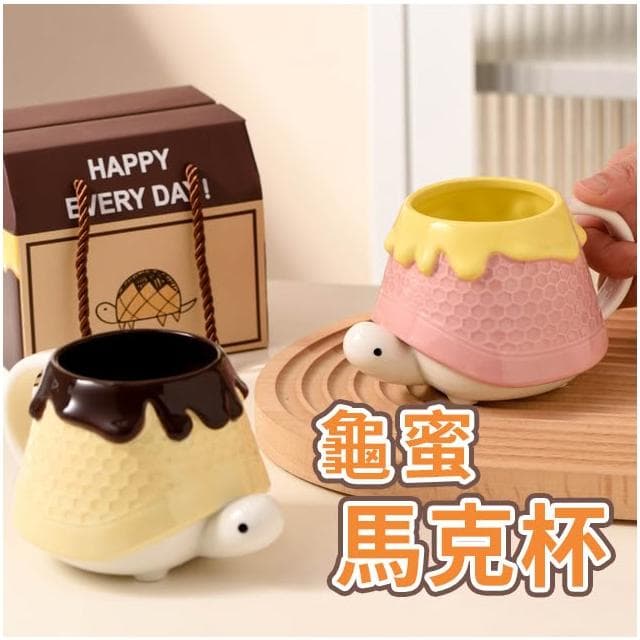 龜室｜烏龜 馬克杯 水杯 咖啡杯 龜蜜 動物造型 陶瓷杯 大容量 情侶 交換禮物