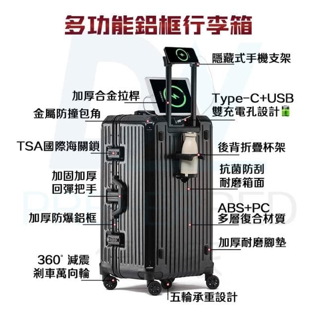DW優選家 高級鋁框箱 多功能行李箱 鋁框行李箱 胖胖行李箱 旅行箱 五輪行李箱 30吋/28吋/26吋/24吋