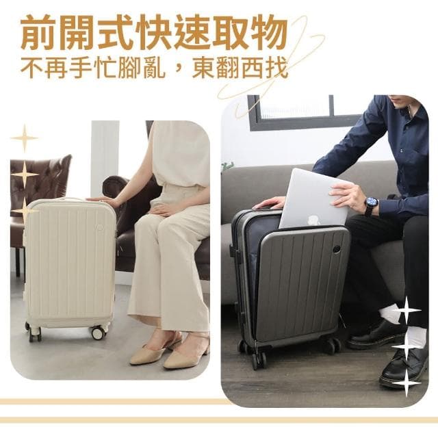 【Odyssey 奧德】前開式多功能行李箱 20吋登機箱 旅行箱 密碼鎖 USB充電 隱藏杯架 20吋